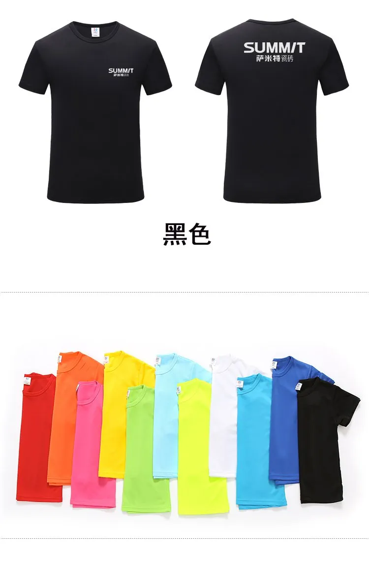 Childrens Quick Dry Round Neck T-Shirt