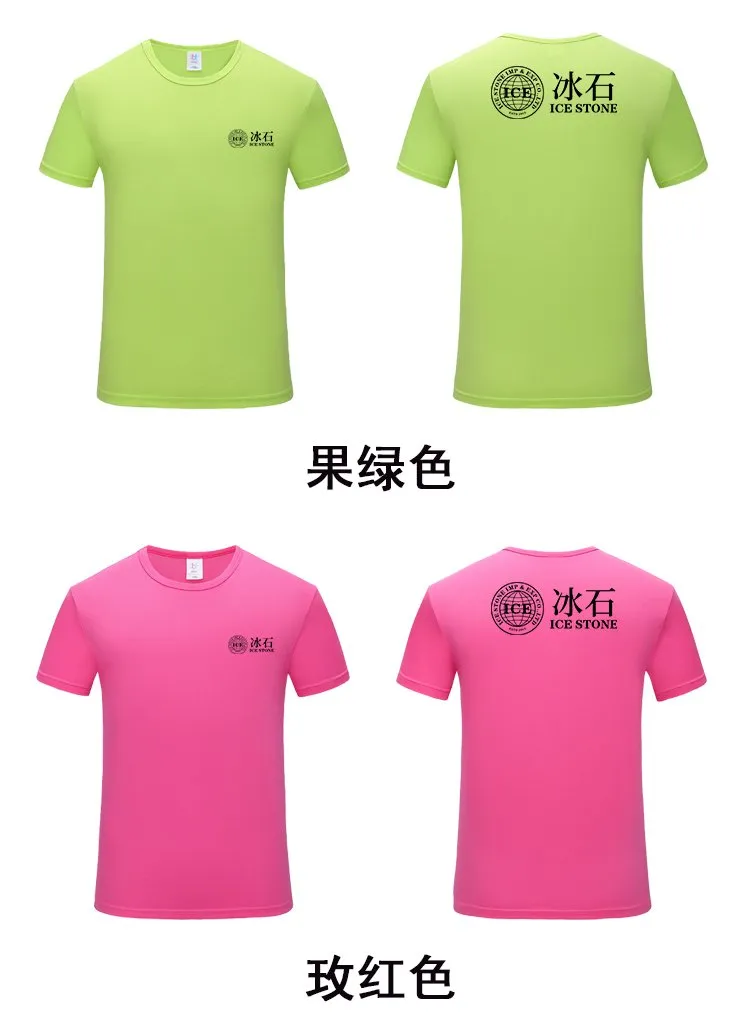 Childrens Quick Dry Round Neck T-Shirt