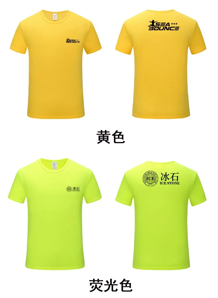 Childrens Quick Dry Round Neck T-Shirt